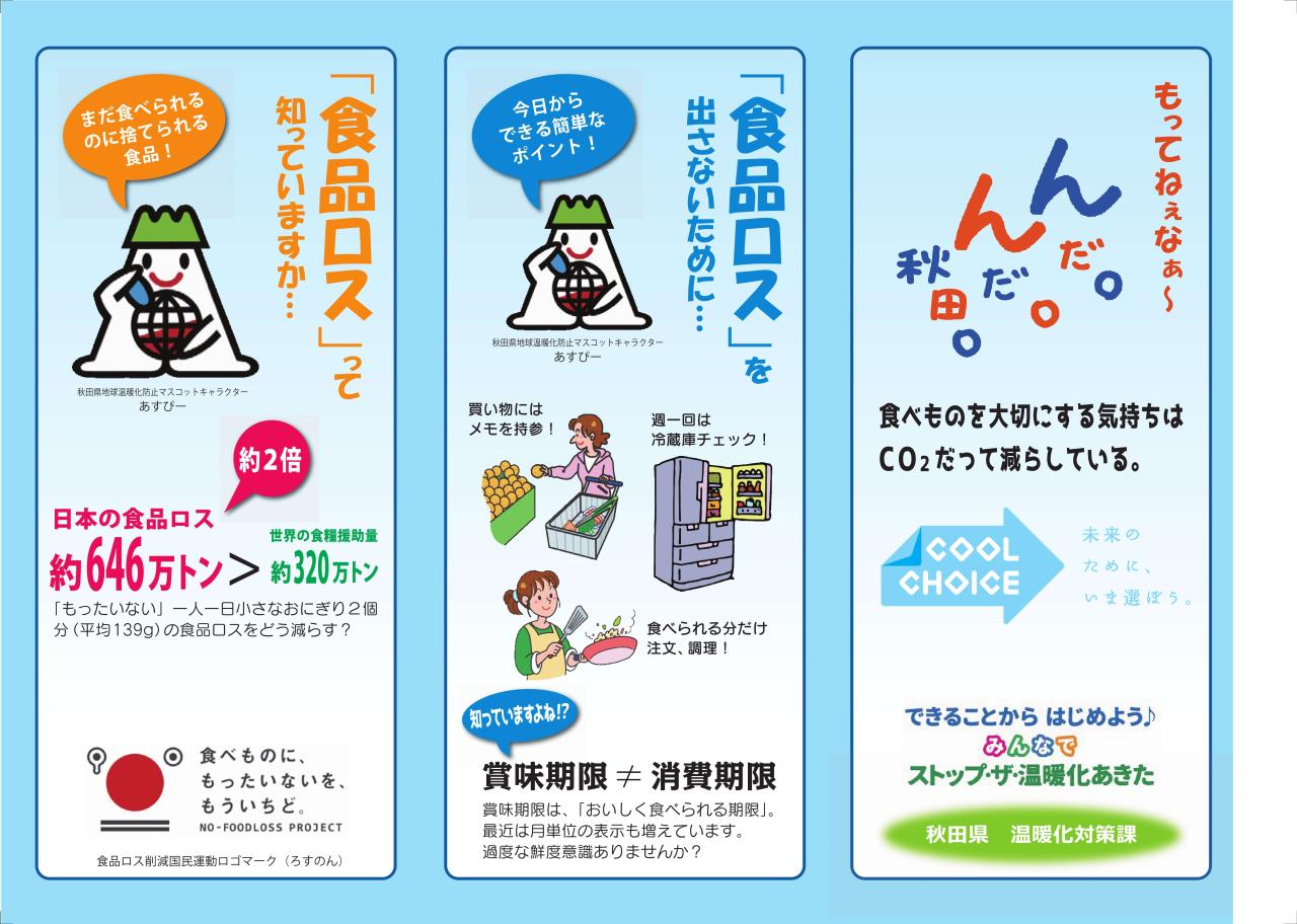 三角ポップです